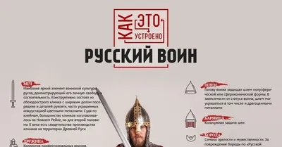 Русский воин редакционное стоковое изображение. изображение насчитывающей  мужчина - 128477699
