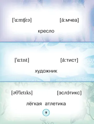 Детский русско-английский словарь в картинках - купить с доставкой по  выгодным ценам в интернет-магазине OZON (1076440319)