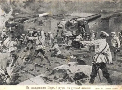 Русско-японская война 1904-1905 гг. в дневнике Поликарпа Моньки