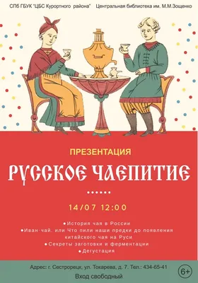 русское чаепитие | Русская кухня, Россия, Чаепитие
