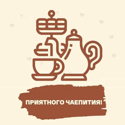 Книга «Русское чаепитие», купить в ИД «Волга»
