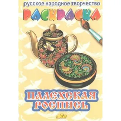 Народное творчество России - Онлайн курс для детей