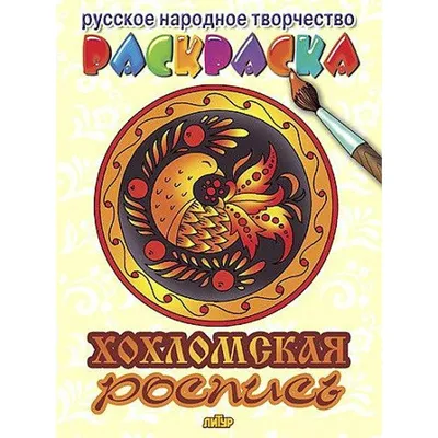 Орнамент Русские народные промыслы Русское народное искусство Жостовская  роспись, другие, Аранжировка цветов, лист, др. png | PNGWing