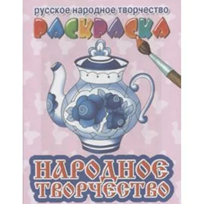 Схема вышивки «русское народное творчество» (№91307) - Вышивка крестом