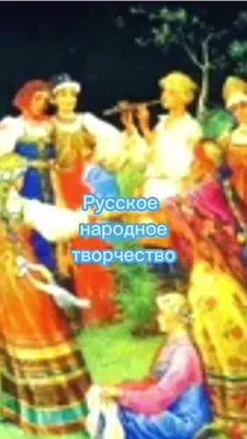 Богуславская И.Я. - Русское народное искусство - Kupindo.com (75474477)