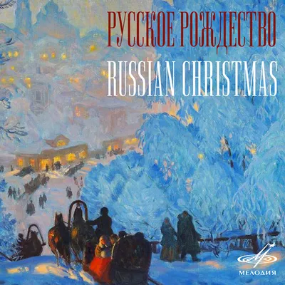 Победа в первом открытом региональном конкурсе \"Русское Рождество\" |  10.12.2021 | Новости Вичуги - БезФормата