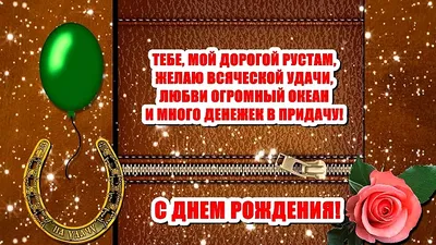 ФСБР поздравляет Рустема Казакова с Днём рождения! Сегодня, 2 января, День  рождения празднует победитель Олимпийских.. | ВКонтакте