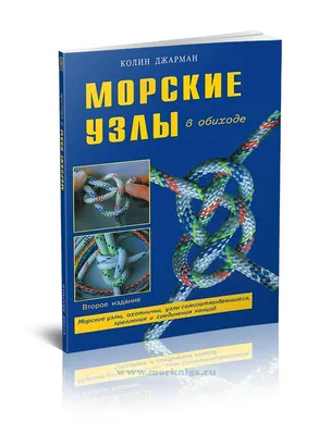 Лучшие узлы для рыбалки — хитрости бывалых рыбаков – начинающим рыболовам |  Рыбак Mamba