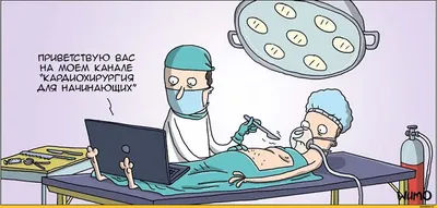 Смешная картинка на день медика - Инстапик | Открытки, Смешно, Милые  открытки