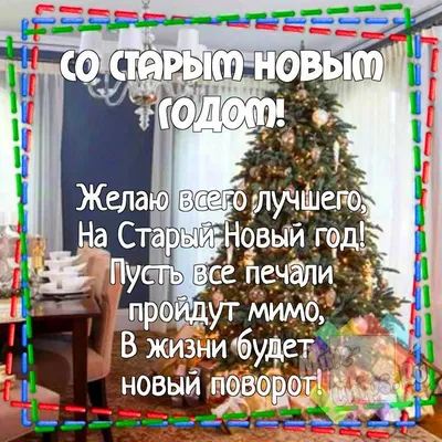 Прикольные поздравления с Новым годом 2022 - открытки и стихи — УНИАН