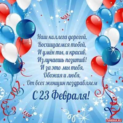 Открытки с 23 февраля для брата от сестры