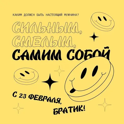 С 23 Февраля Брату Картинки фотографии