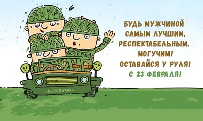 Кружка подарок \"С 23 Февраля\", Самый лучший брат в мире! купить Кружки с 23  Февраля в интернет-магазине konsto.ru по цене 320 руб.