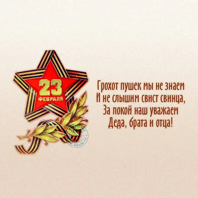 Скачать картинку для 23 февраля брату - С любовью, Mine-Chips.ru
