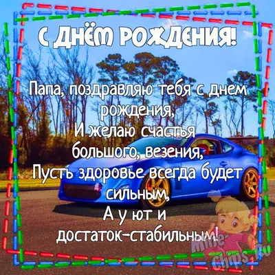 7 идей, что подарить папе на 23 февраля | Рекомендуют Подарки.ру