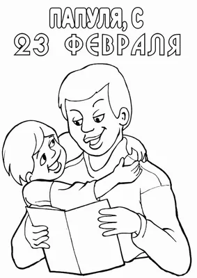 Картинка для поздравления с Днём Рождения папе от дочери - С любовью,  Mine-Chips.ru
