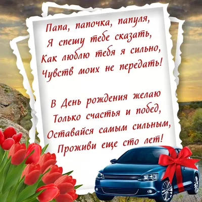 Раскраска Подарок папе на 23 февраля распечатать или скачать