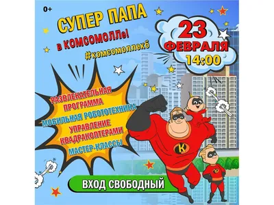 Бесплатно сохранить открытку на 23 февраля парню - С любовью, Mine-Chips.ru