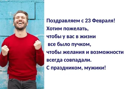 Почему мы празднуем \"День защитника отечества\", а не день мужчин? | Ходячая  энциклопедия | Дзен