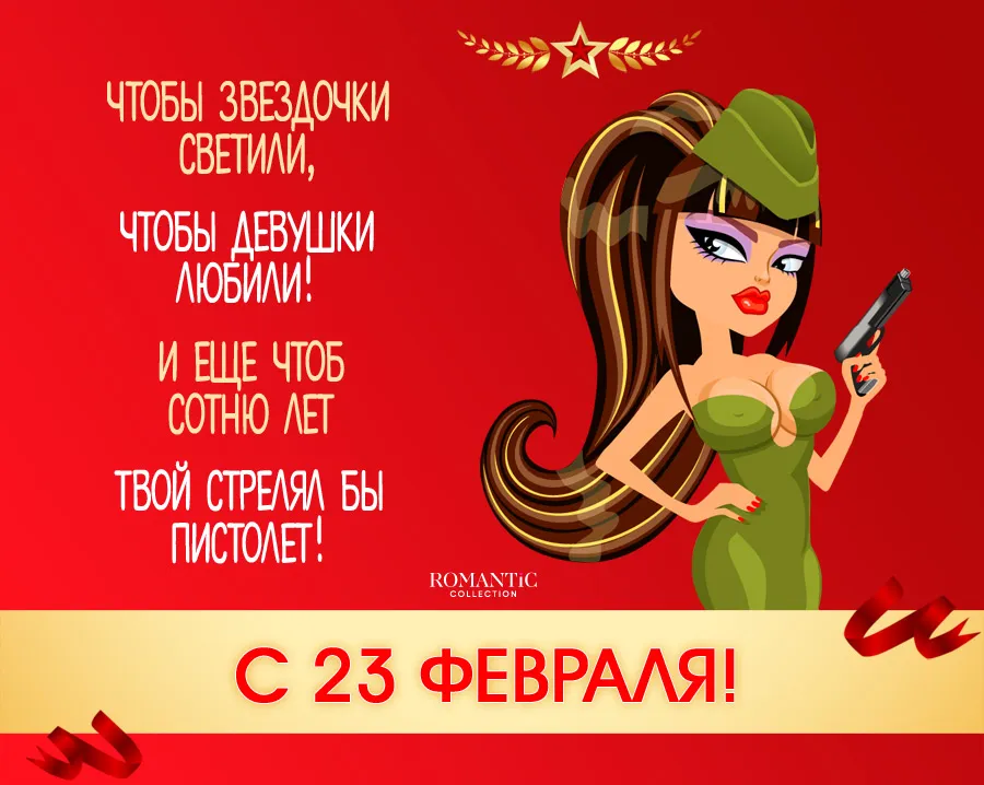 Красивые открытки с 23 февраля 2024: анимационные, скачать