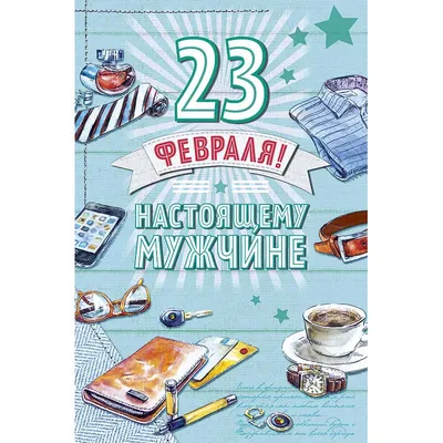 Кружка сублимация \"23 февраля. Дорогому зятю...\", с нанесением, 320 мл  794258 Дарим Красиво купить по цене от 206руб. | Трикотаж Плюс |  Екатеринбург, Москва