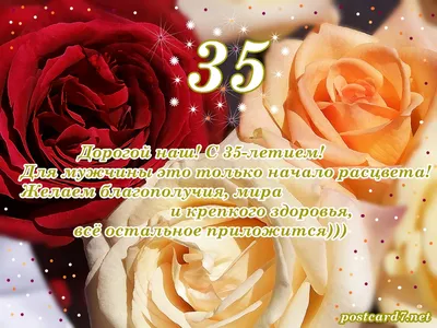 Сахарная картинка для торта Юбилей Мужчине 35 лет, съедобная картинка,  украшение для торта и выпечки - купить с доставкой по выгодным ценам в  интернет-магазине OZON (837835024)