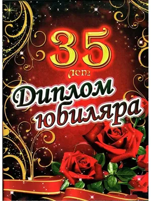 Что подарить мужчине на 35 лет — оригинальные идеи подарка мужчине на 35-й  день рождения