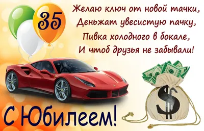 Торт на 35 лет мужчине №108724 заказать с доставкой