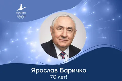 Поздравляем Вячеслава Анатольевича Штырова с 70-летием! | Государственная  филармония Республики Саха (Якутия)