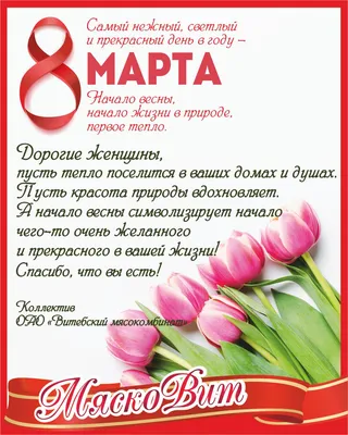 Открытка 4 шоколадки \"С 8 марта\" (Девушка) купить в Астане и Казахстане в  интернет-магазине подарков Ловец Снов