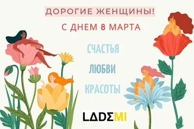 УПНК поздравляет девушек и женщин с 8 марта — УПНК — Саратовский  государственный технический университет имени Гагарина Ю.А.