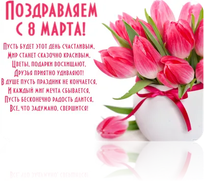 Что подарить девушке на 8 марта — идеи для подарка своей любимой на  Международный женский день