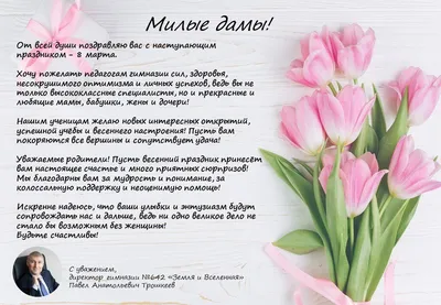 8 марта – открытки на мобильный | AppleInsider.ru