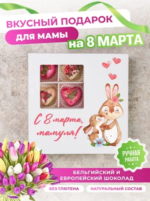Открытка \"Любимой Маме, с 8 марта!\" глиттер, ромашки (1305349) - Купить по  цене от 25.80 руб. | Интернет магазин SIMA-LAND.RU