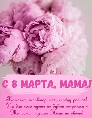 С 8 Марта, дорогие дамы!