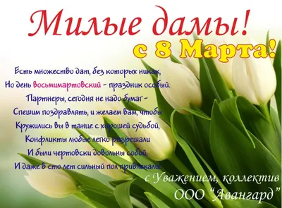 8 марта! C праздником, милые женщины. ВОДНЫЙ МИР