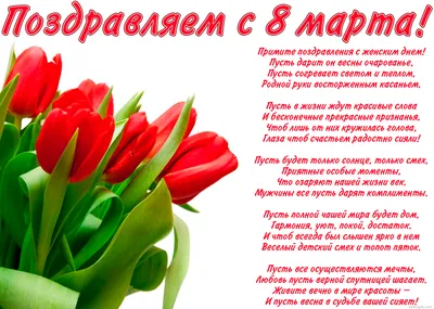 Открытки с 8 марта: красивые поздравления с 8 марта | РБК Украина | Стайлер