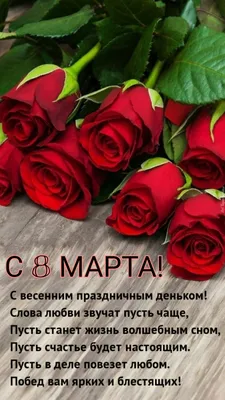Очень красивые открытки коллегам на 8 Марта открытки, поздравления на  cards.tochka.net