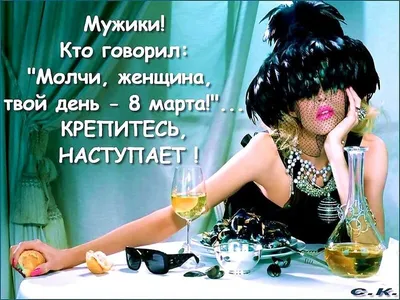 С 8 МАРТА! За нас красивых, девочки, и стоя! - YouTube