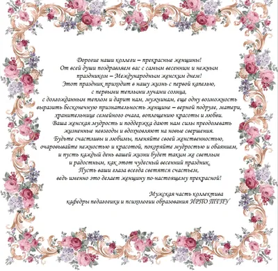 Поздравления с 8 марта в стихах | Радио Одинцова