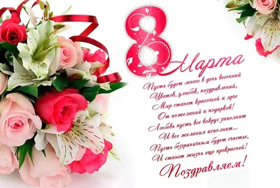 Пожелания тёте к 8 марта в прозе - лучшая подборка открыток в разделе: С 8  марта на npf-rpf.ru