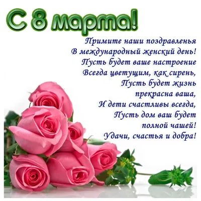 Праздничная, женская открытка с днём рождения тёте со стихами - С любовью,  Mine-Chips.ru