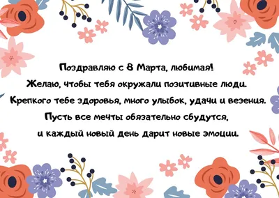 С праздником 8 марта открытки и картинки с наступающим женским днем 8  березня