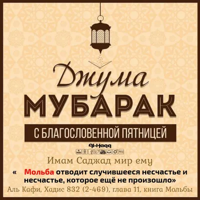 bekkishiev_greenway05 - «Джума мубарак!» – слова поздравления с праздником, с  благословенной пятницей звучат с самого утра. В этот день даже воздух  наполняется особенным теплом и добротой, ведь в пятницу Всевышний Аллаh  ниспосылает