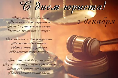 Адвокатская палата ХМАО-Югры - С Днём российской адвокатуры!