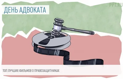 З Днем юриста! – Східне міжрегіональне головне управління Державної служби  України з питань безпечності харчових продуктів та захисту споживачів на  державному кордоні