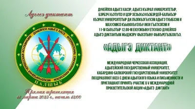 Траурное шествие в день памяти адыгов (Нальчик, 21 мая 2023 г.) - Фотобанк  - Открытый Кавказ