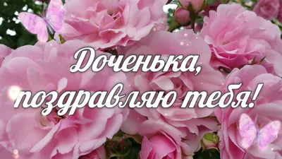 С днем ангела, Елена, Счастливой самой будь, Пусть силы всей Вселенной  Помогут чем-нибудь | Открытки, Именины, Праздник