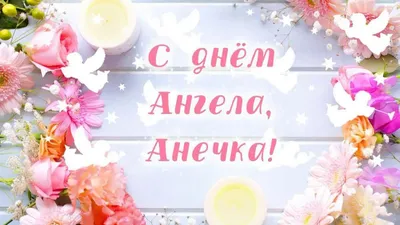 Открытки \"С Днем Рождения, Доченька!\" (100+)