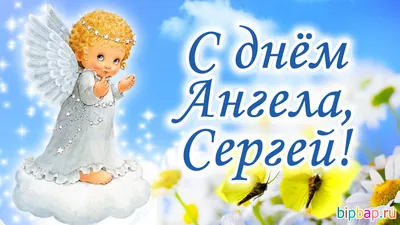 Поздравления с днем ангела Екатерины - открытки, картинки, смс и видео -  Апостроф